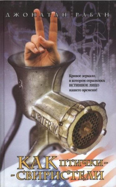 Корабль дураков