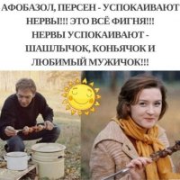 Это всё фигня