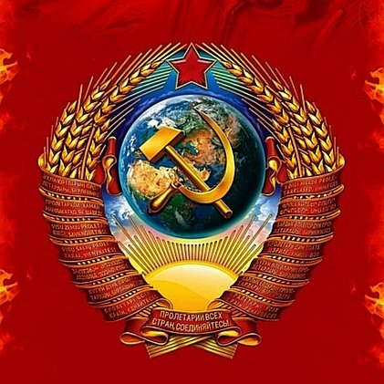 СССР