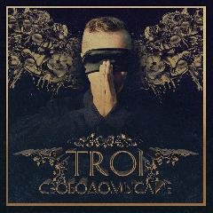 TROI. Свободомыслие