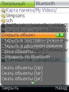 BlueFTP v1 70