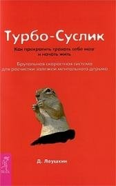 --Turbo suslik--