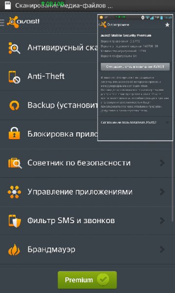 Avast Mobile Security Premium.v.3.0.7701