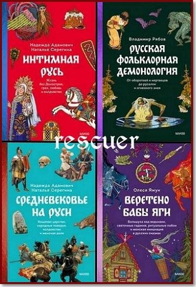 Страшно интересная Россия