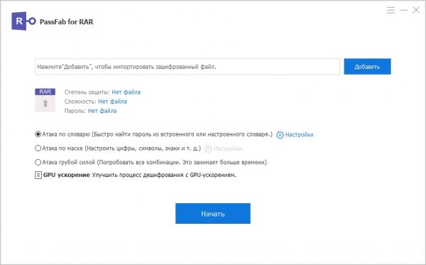 PassFab for RAR 9.5.2.2