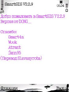 smartsis 2.2.9