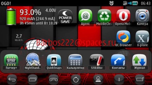 AndroMenu v6.03(2)