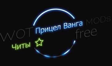 &amp;quot;ВАНГА&amp;quot;