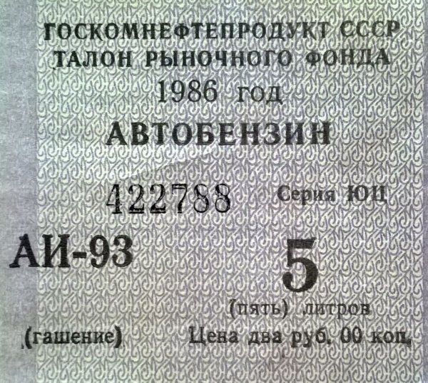 31-6526885-ai-93-86g-