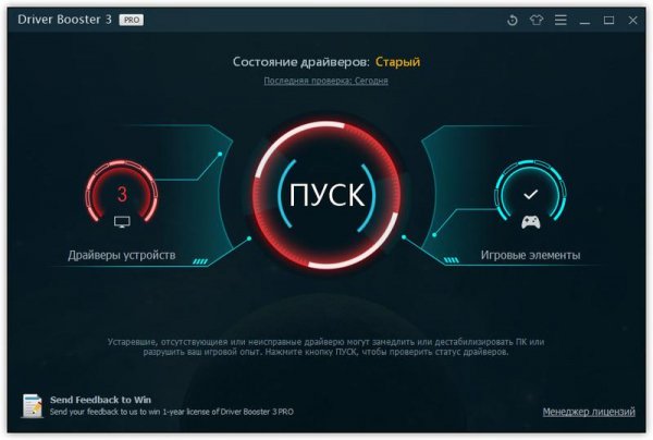IObitDriverBooster 3.0.3.257 DC 23.09.20
