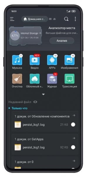 ES File Explorer File Manager v4.2.2.2 [Mod Lite]