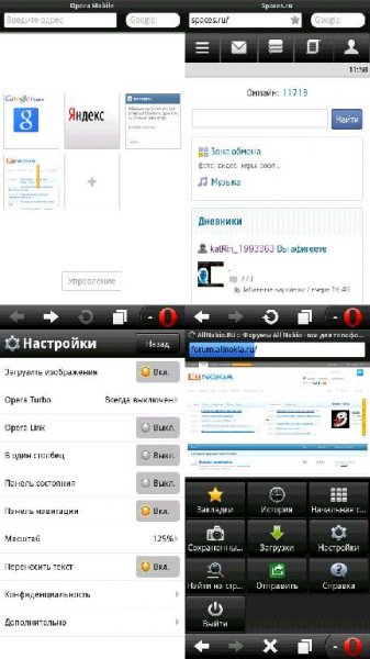 Opera Mobile для Lite Modification