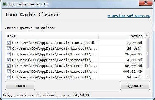 Icon Cache Cleaner v1.1