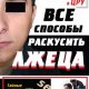 Все способы раскусить лжеца