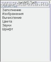 Javametest