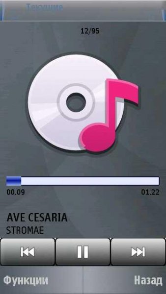 gegas ru Satio