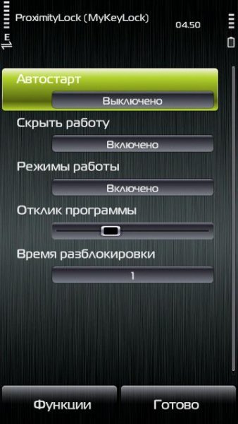 Proximity Lock v2.00(0)