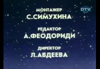 Большой ух
