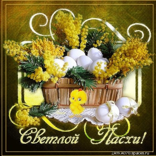 пасха