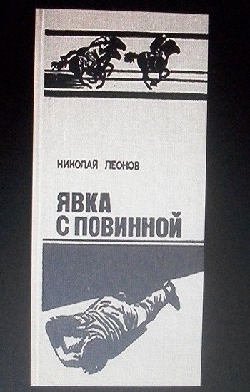 Гуров