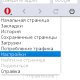 OperaMini8BYSFM