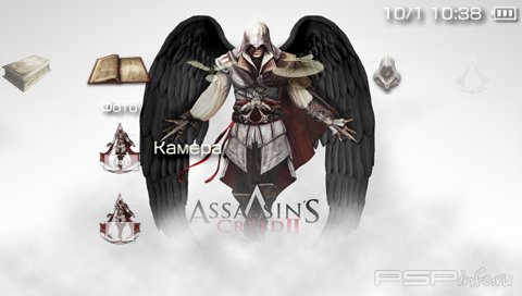 Assassins creed 2