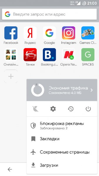 Opera.Mini.v.44.1.2254.142553.Final.Mod