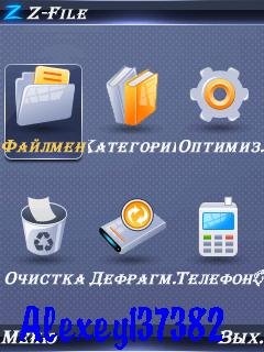 Zfile v.1.0.4 s60v3rus