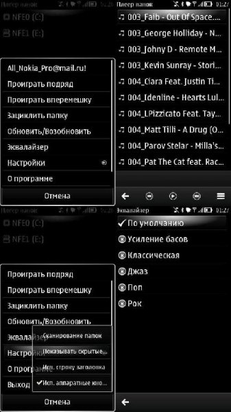 Folderplay 1.20 s60v5 RU