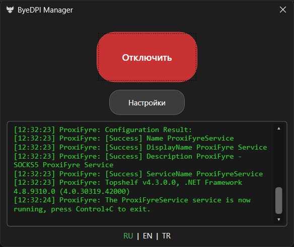 Bye DPI Manager v1.1.0 x64