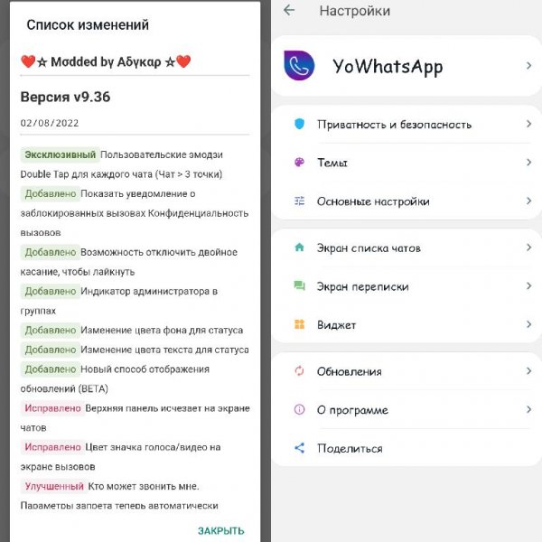 WhatsApp+ 2.22.10.73 v9.36