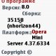 OperaM8Scr-Gtr-FM-mb-ua