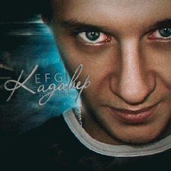EFGI. Кадавер