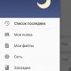 Moon Reader Pro v6.5