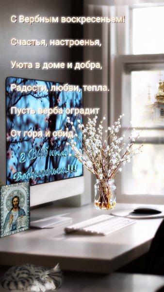 Любви и добра !