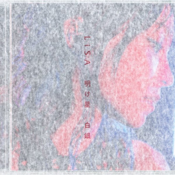 LiSA - Akeboshi
