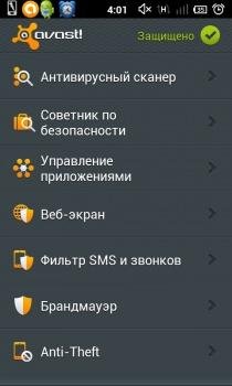 avast mobile security 1.0.1006 rus