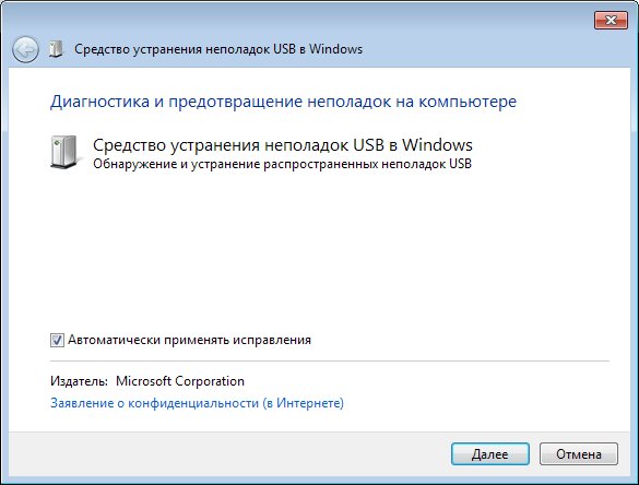 WinUSB diagcab