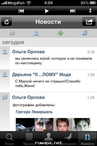 ВКонтакте про 2.7