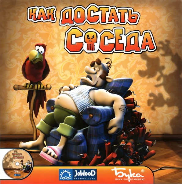 Как Достать Соседа [Мод]