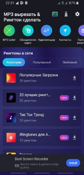 MP3 вырезать &amp;amp; Рингтон сделать