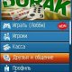 durak 176x208