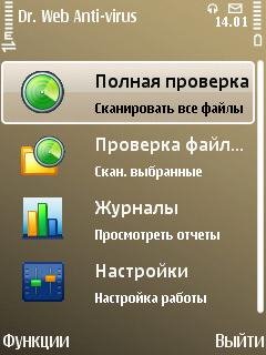 Доктор веб 5.0