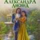 Призрак на задании