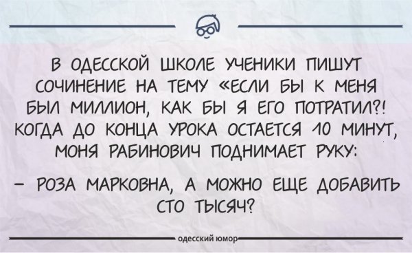 Сочинение