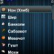 Shopper-2 - ТОЧИКИ
