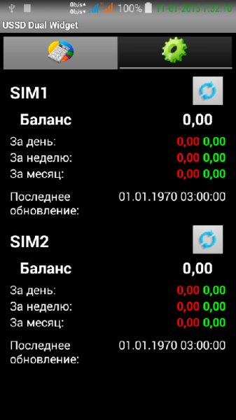 USSDDualWidget v1.0.12