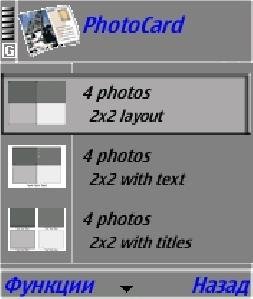 PhotoCard.v1.10.S60