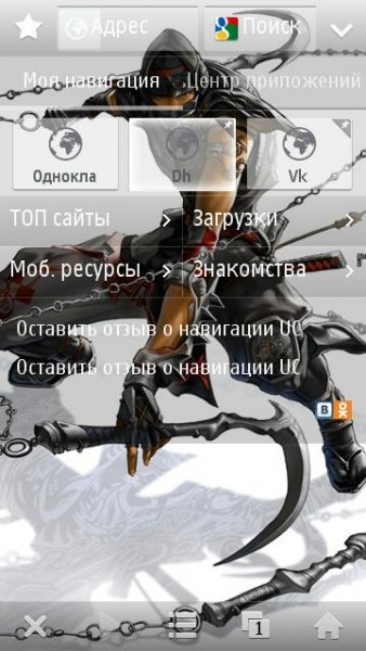 UCBrowser V8.7.0.218 S60V5 pf50 (Build12