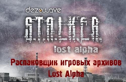 Распаковщик .db архивов Lost Alpha